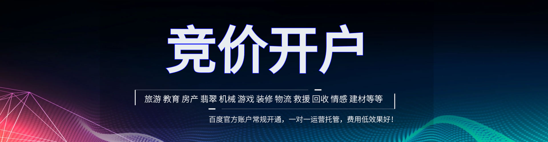 常宁百度竞价推广